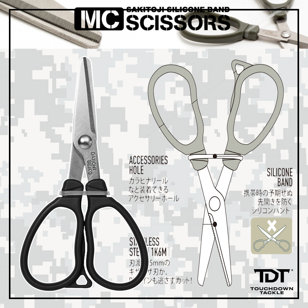 DAIICHISEIKO MC SCISSORS 25   *** กรรไกรตัดสาย ตัดดีเว่อวัง MADE IN JAPAN 100% ***