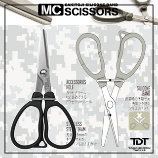 DAIICHISEIKO MC SCISSORS 25 กรรไกรตัดสายPE จิ๋ว ตัดดีเว่อวัง แก๋วววว NIPPON QUALITY !