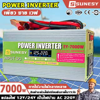 อินเวอร์เตอร์ 12v to 220v SUNESY 7000w อินเวอเตอร์ inverter 12v to 220v Inverter pure sine wave แปลงไฟ 12v เป็น 220v