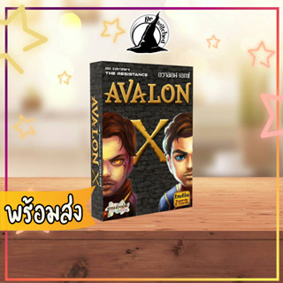 Avalon X ภาคเสริม อวาลอน Board Game ภาษาไทย  [Wi 25]