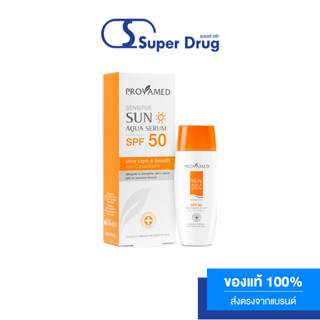 Provamed SUN AQUA SERUM SPF50 40ml. เซรั่มกันแดดสูตรน้ำ ปราศจากแอลกอฮอล์ น้ำหอม บางเบา ซึมซาบเร็ว ไม่ทิ้งคราบขาว