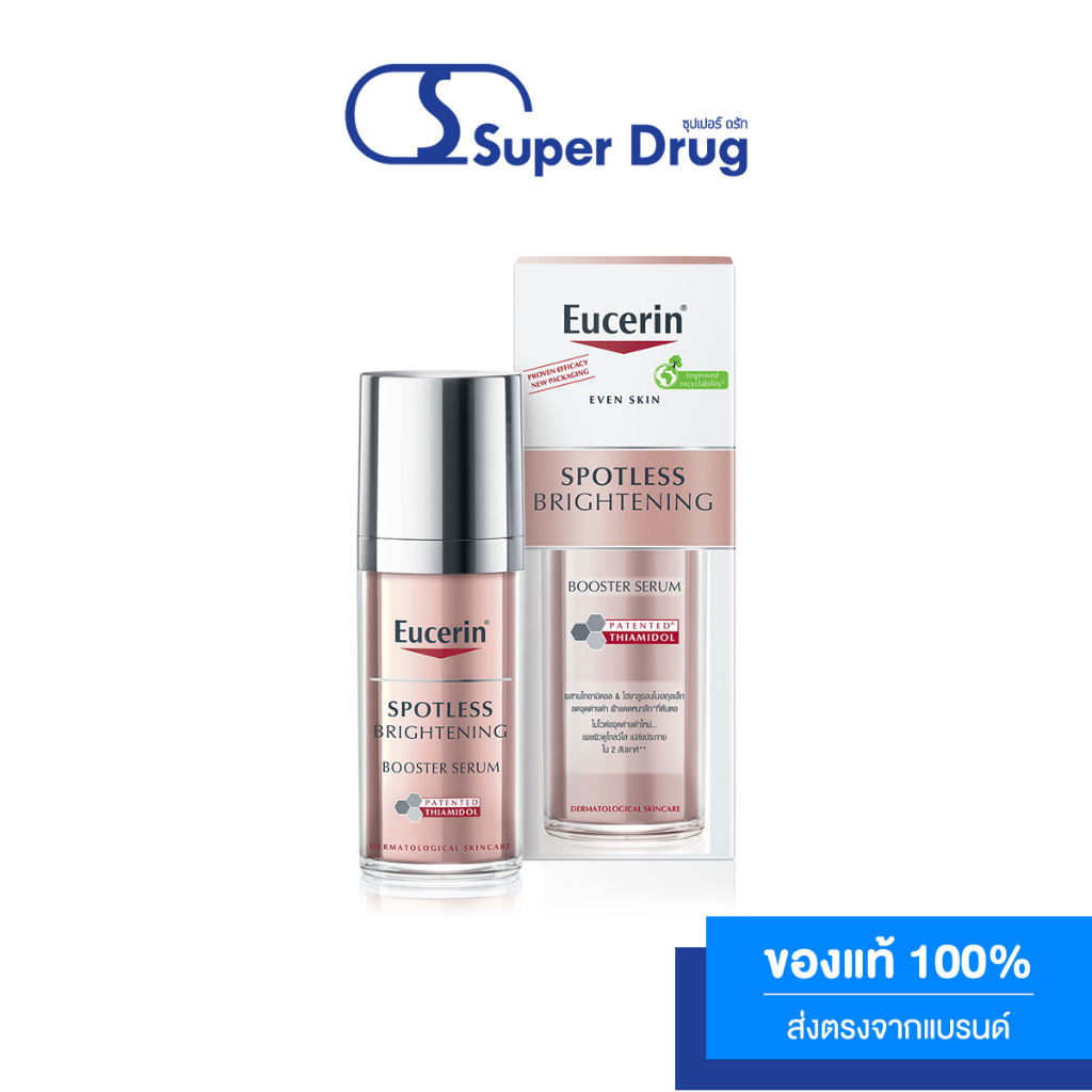 EUCERIN SPOTLESS BRIGHTENING BOOSTER SERUM 30ml.เซรั่มบำรุงผิวหน้าสำหรับดูแลฝ้าแดด จุดด่างดำ