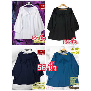 อกเสื้อ56นิ้วแขน3ส่วน