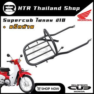 🔥SALE🔥แร็ค SUPER CUB ไฟกลม ปี2018 ตะแกรง Super cub 110cc เบาะ2ตอน ไฟกลม ปี2018