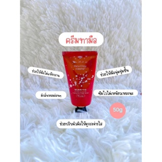 ครีมบำรุงมือดอกซากุระ🌸(หลอดแดง)🌸ปริมาณ50กรัม/บำรุงผิวแห้ง-ฟื้นฟูผิว-กลิ่นหอม