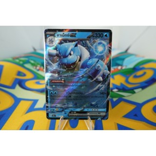 Pokemon Card "Blastoise EX RR 009/165" TH sv2a T