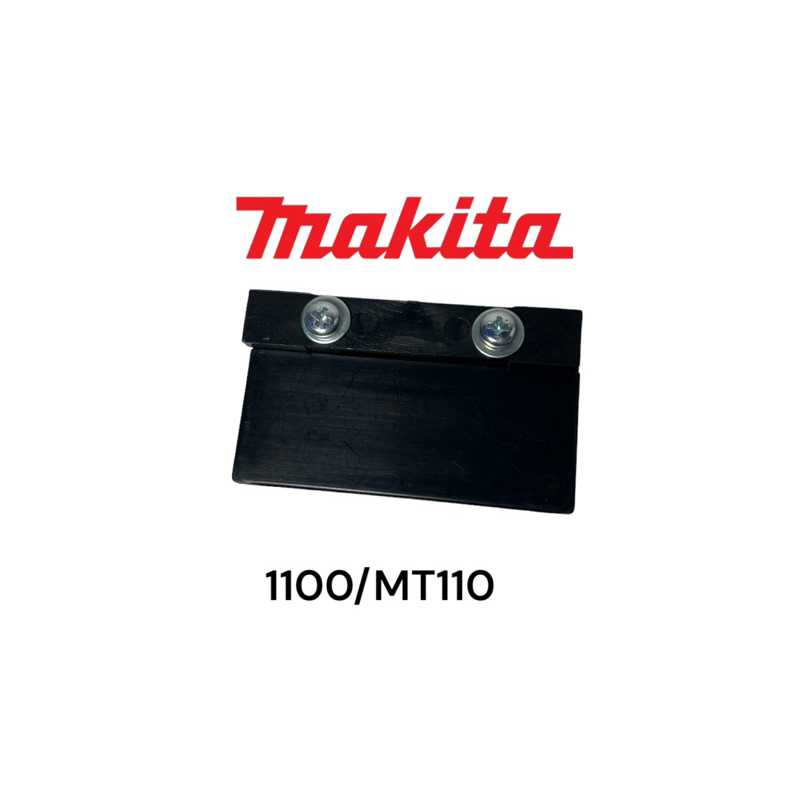 MAKITA / มากีต้า 1100 / MT110 / MT111 / M1100 ตัวตั้งใบกบ มากีต้า 3 นิ้ว คมเดียว M