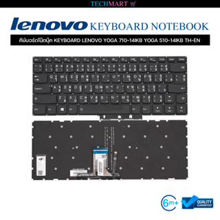 คีย์บอร์ดโน๊ตบุ๊ค KEYBOARD LENOVO YOGA 710 14IKB YOGA 510 14IKB TH-EN