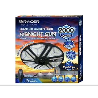 แท้100%ไฟสนาม RACER Solar 2000w ปรับแสงได้ 2สี(ล่าสุด)