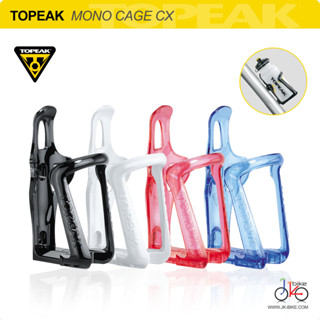 ขากระติกน้ำจักรยาน TOPEAK MONO CAGE CX