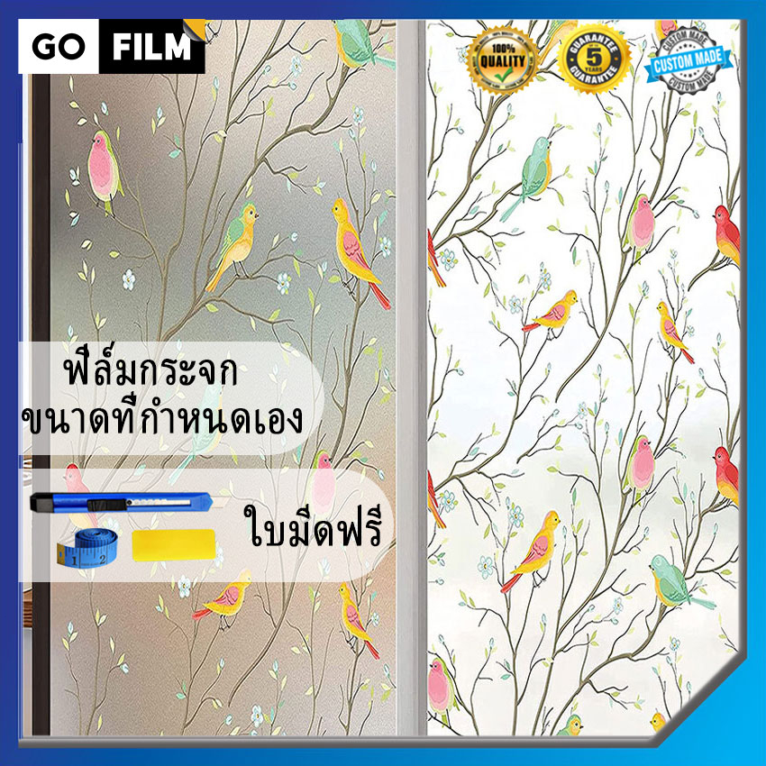 ฟิล์มความเป็นส่วนตัวหน้าต่าง Frosted Bird ตกแต่งสติกเกอร์ติดกระจกแบบคงที่สำหรับโฮมออฟฟิศห้องครัวห้องน้ำ