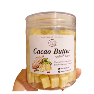 เนยโกโก้ 🎉เนยโกโก้แท้100% งานธรรมชาติไม่ปรุงแต่ง Cacao butter