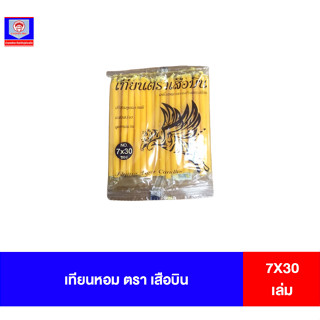 เทียนหอม ตราเสือบิน 7X30ซอง