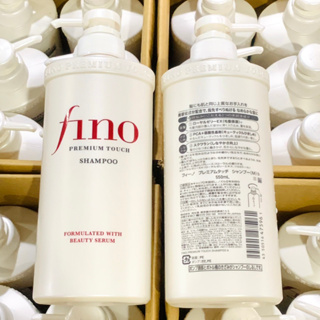 SHISEIDO Fino Premium Touch Hair Shampoo 550ml.