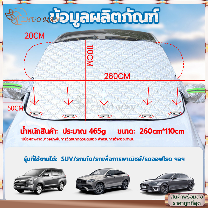 ที่กันแดดรถยนต์ บังแดดรถยนต์ ที่บังแดดรถยนต์ 260*110CM บังแดดรถยนต์ด้านหน้า ผ้าบังแดดหน้ารถ ใช้งานง่าย กันแดด กันน้ำ - รูปที่ 3