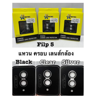 Samsung Galaxy Z Filp 5 STARTEC Ring CAMERA LENS PROTECTOR ฟิล์มเลนส์กล้อง ครอบกล้อง ครอบเลนส์ ครอบกล้องหลั(ของแท้100%)