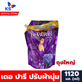 สีม่วง ถุงใหญ่ De Paris น้ำยาปรับผ้านุ่ม 1120 มล. เดอ ปารี Softener เข้มข้น (0465)