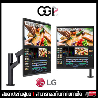 [กรุงเทพฯ ด่วน 1 ชั่วโมง] จอเกมมิ่ง LG DualUp Monitor 28MQ780-B [28”] ประกันศูนย์ไทย