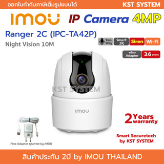 IMOU Ranger 2C (IPC-TA42P) 3.6mm 4MP Wi-Fi