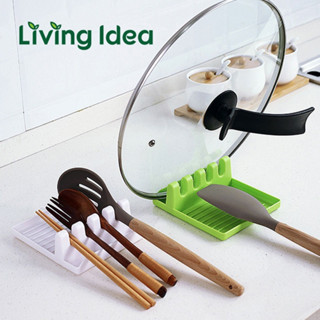 Living idea ที่วางทัพพี ตะหลิว ฝาหม้อ