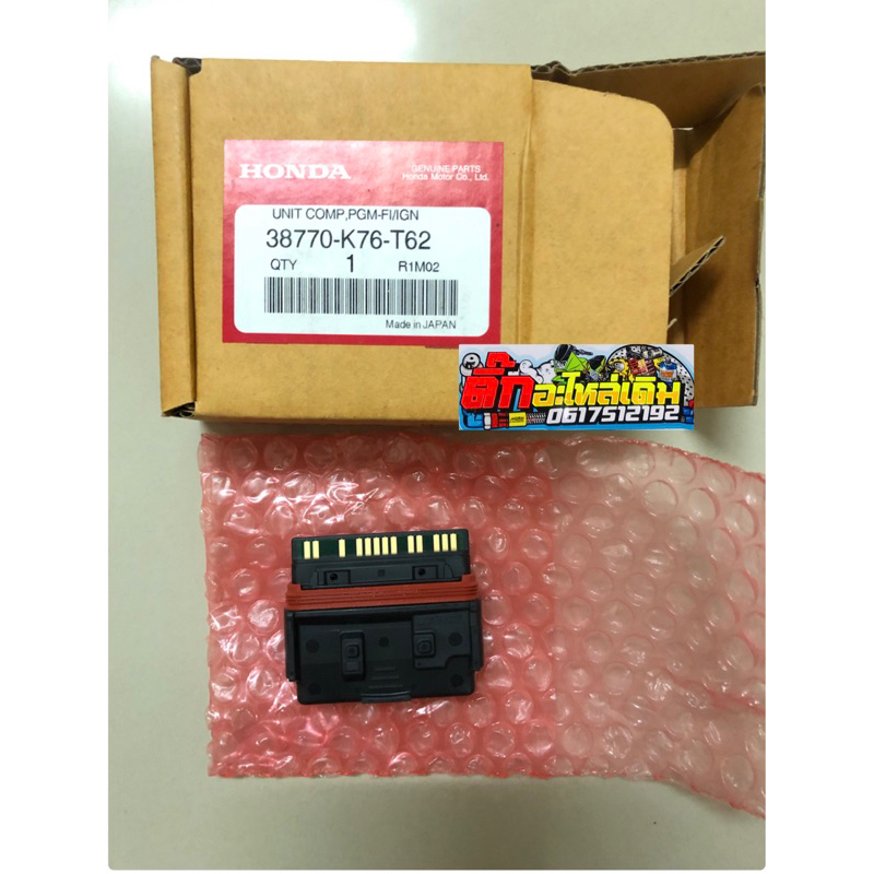 กล่องไฟดรีมไฟกลมปี2018-2019แท้ศูนย์(38770-K76-T62✅