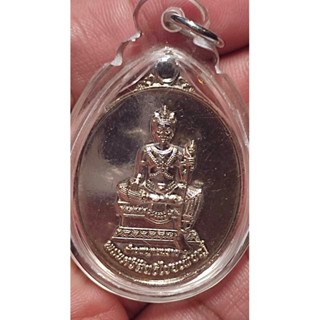 เหรียญพญายมราชรุ่น รุ่น1 ปี2562 หายาก วัดไผ่เหลือง
