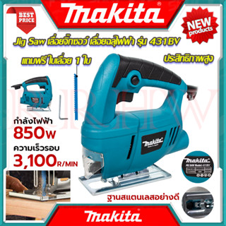 💥 MAKITA Jig Saw เลื่อยจิ๊กซอ เลื่อยฉลุจิ๊กซอว์ เลื่อยไฟฟ้า 850W รุ่น 431BV (งานเทียบ) 💥 การันตี 💯🔥🏆