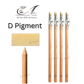 ดินสอคอนซีลเลอร์ D-pigment ดินสอสีเนื้อ