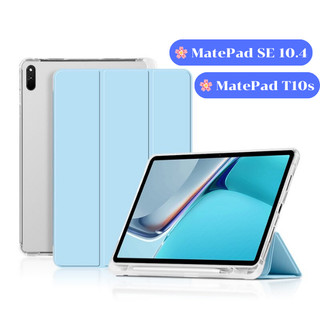 เคสตั้งได้ เคสฝาพับ หัวเว่ย Smart Case Foldable Cover Stand For Huawei MediaPad T10s /MatePad SE 10.4 พร้อมส่ง