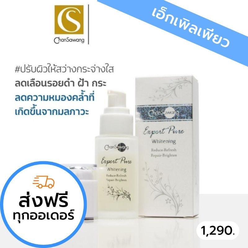 *ลด50%สูงสุด100ในไลฟ์*เอ็กเพิลเพียว จันทร์สว่าง