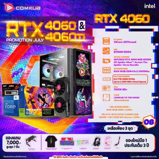 COMKUB คอมประกอบ INTEL i5 13500+RTX 4060 8gb set 08