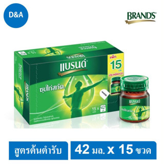 BRANDS แบรนด์ ซุปไก่สกัด สูตรต้นตำรับ 42 มล. x 15 ขวด (กล่อง)