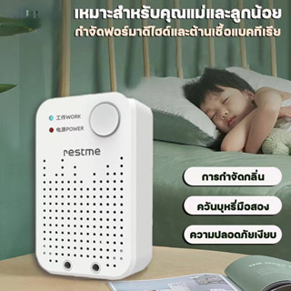 เครื่องฟอกอากาศ ไม่จำเป็นต้องเปลี่ยนไส้กรอง สำหรับห้อง30ตร.ม.กรองฝุ่น PM2.5 ควัน และสารก่อภูมิแพ้ ไรฝุ่น