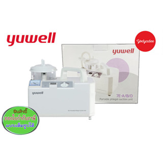 เครื่องดูดเสมหะ YUWELL รุ่น 7E-A รับประกัน1ปี เครื่องดูดเสมหะ suction 76624