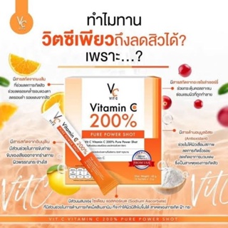 Vitamin C 200% น้องฉัตร 🍊