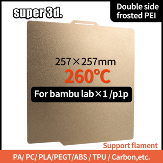 For Bambu lab x1 Build Plate PEI Bed Upgrade Double sided Textured PEI Spring Steel 257x257mm High Temperature Resistanc