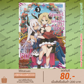 AP หนังสือการ์ตูน เป็นข้าราชการต๊อกต๋อยมา 1,500 ปี เล่ม 1-2 Hira-Yakunin Yatte Sengohyaku-Nen