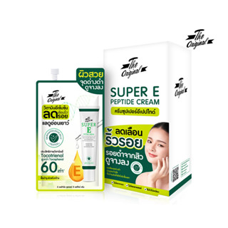 (กล่องx6ซอง) The Original SUPER E Peptide Cream ซุปเปอร์อีเปปไทด์ครีม 10 กรัม belike