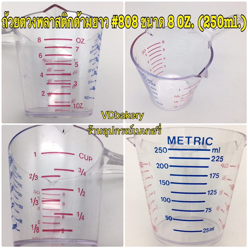 ถ้วยตวงพลาสติกด้ามยาว ขนาด 8 OZ. (250 ml.), 16 OZ. (500 ml.)