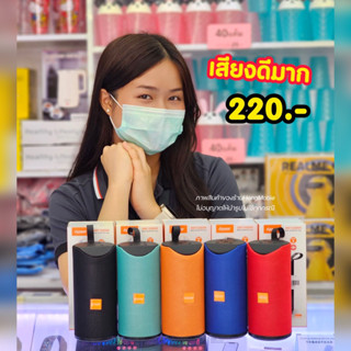 ลดแรง 𝗣𝗮𝗿𝗰𝗼 ลำโพงสำหรับขาลุย ‼️ แท้💯%