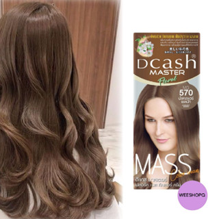 Dcash Master Floral Mass Color Cream MB570 สีน้ำตาลแฮร์เชลนัท