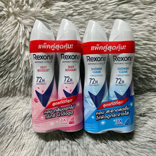 💥แพ็คคู่ 2x 135 มล.💥 Rexona shower clean/sexy bouquet เรโซนา คลีน สเปรย์ลดเหงื่อและระงับกลิ่นกาย