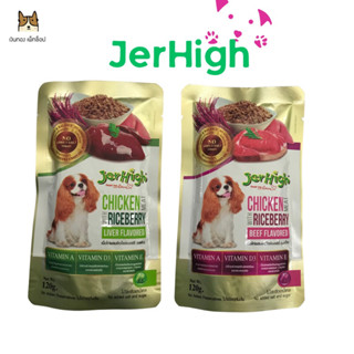 JERHIGH อาหารเปียกสุนัข ขนาด 120g