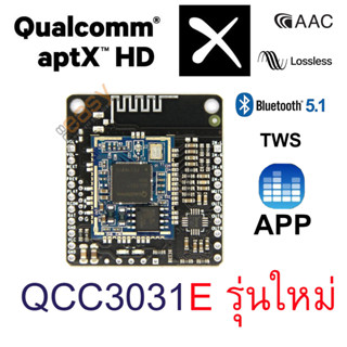 QCC3031 รุ่นใหม่ เปลี่ยนชื่อผ่าน APP Hifi Bluetooth 5.1 เสียงดีมาก APTXHD Lossless TWS (QCC3034 QCC5125)