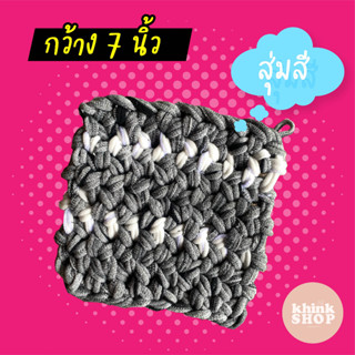 ผ้ารองครกรูปสี่เหลี่ยม แผ่นรองครก รองจาน รองเขียง รองหม้อ ของใช้ในครัวเรือน ขนาด 7 นิ้ว