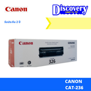 Canon Cartridge 326 (CAT-326) ตลับหมึกโทนเนอร์