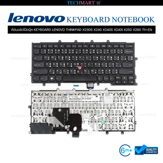 คีย์บอร์ดโน๊ตบุ๊ค KEYBOARD LENOVO THINKPAD X230S X240 X240S X240I X250 X260 TH-EN