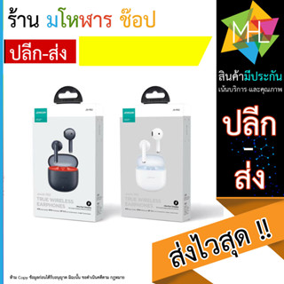 Joyroom JR-PB2 True Wireless Earphones หูฟังบลูทูธ ไร้สาย กันน้ำ ใส่ออกกำลังกายได้ (120866T)