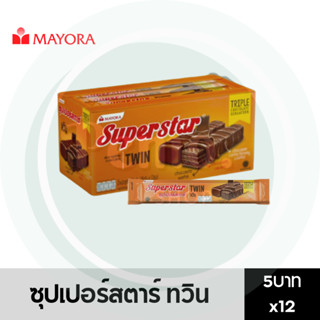 ซุปเปอร์ สตาร์ ทวิน 5บาท กล่อง 12ชิ้น