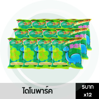 ไดโนพาร์ค ขนมทอดกรอบ ห่อ 5 บาท แพ็ค 12 ห่อ